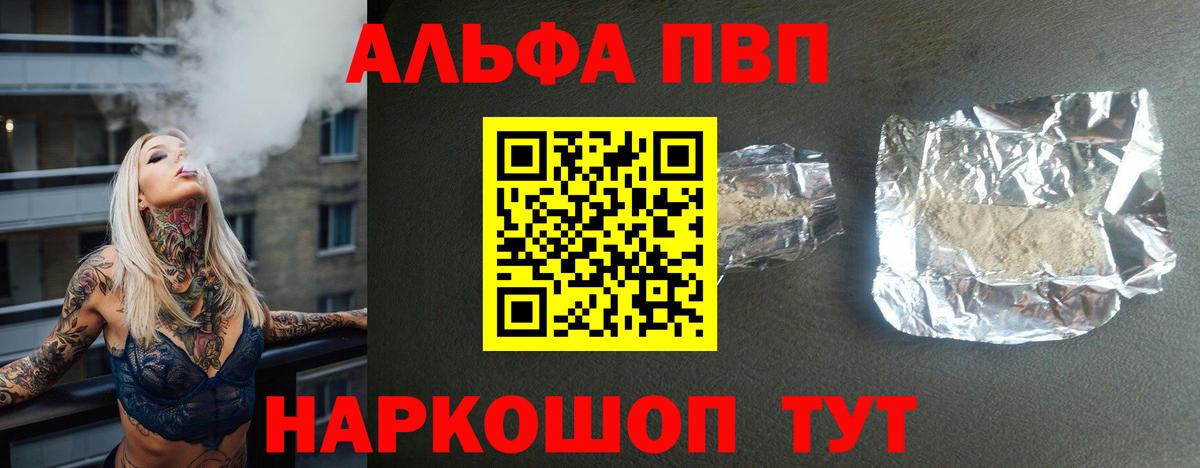 где продают наркотики  Alpha-PVP  А ПВП кристаллы  Alpha-PVP Crystall  Богданович  Вход с VPN  Альфа ПВП СК 