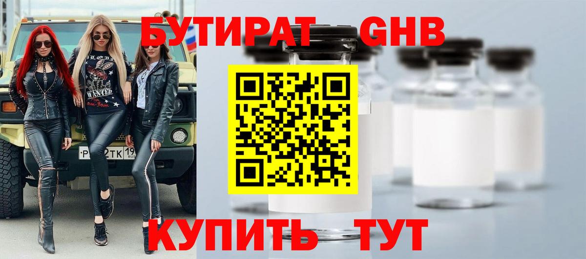 Богданович  Бутират 1.4BDO  Вход с VPN 