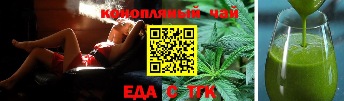 Богданович  Canna-Cookies марихуана  Вход с VPN 