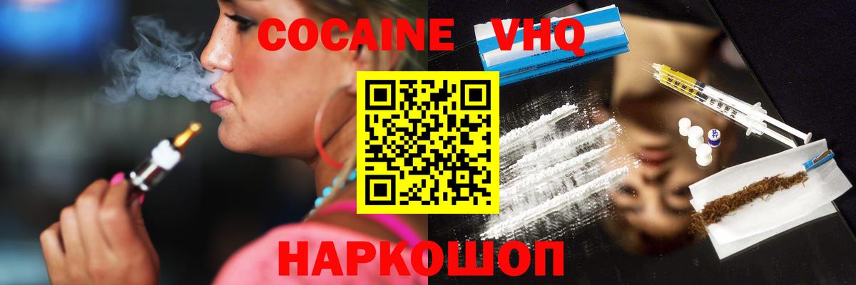 Cocaine Эквадор  Вход с VPN  COCAIN  где продают наркотики  Кокаин Columbia  Богданович 