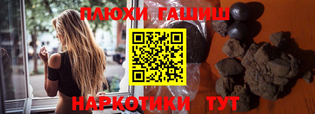 Гашиш хэш  ГАШИШ 40% ТГК  Богданович  Вход с VPN 