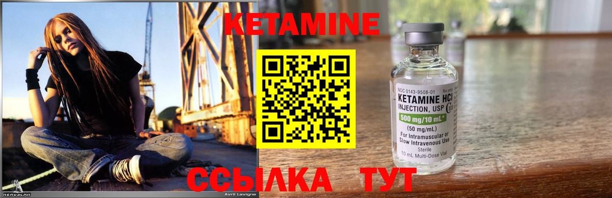 Кетамин VHQ Богданович