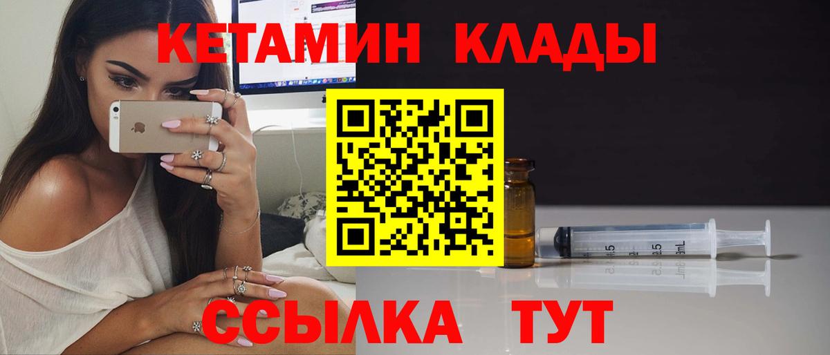 mega маркетплейс  Вход с VPN  КЕТАМИН ketamine  Богданович  КЕТАМИН VHQ 