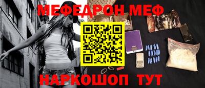 MESCALINE Вышний Волочёк