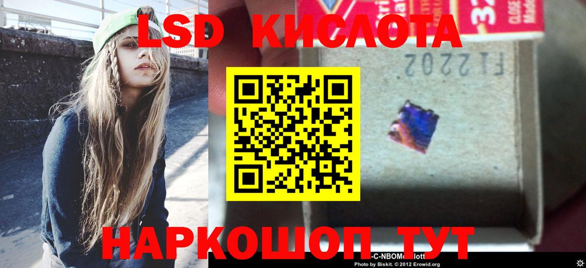 Лсд 25 экстази ecstasy Богданович