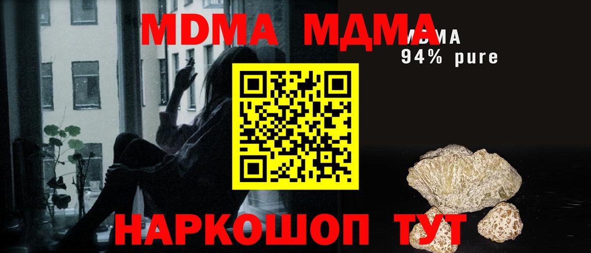 Богданович  MDMA молли  Вход с VPN 