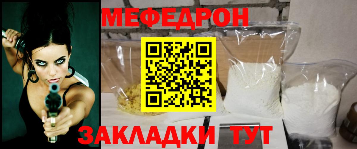 Меф мяу мяу  Богданович