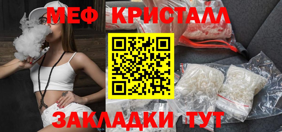 Мефедрон  МЯУ-МЯУ мяу мяу  Мефедрон  Мефедрон mephedrone  hydra онион  Вход с VPN  Богданович 