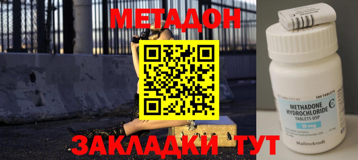 ссылка на мегу онион  Вход с VPN  Богданович  МЕТАДОН мёд  Метадон мёд 