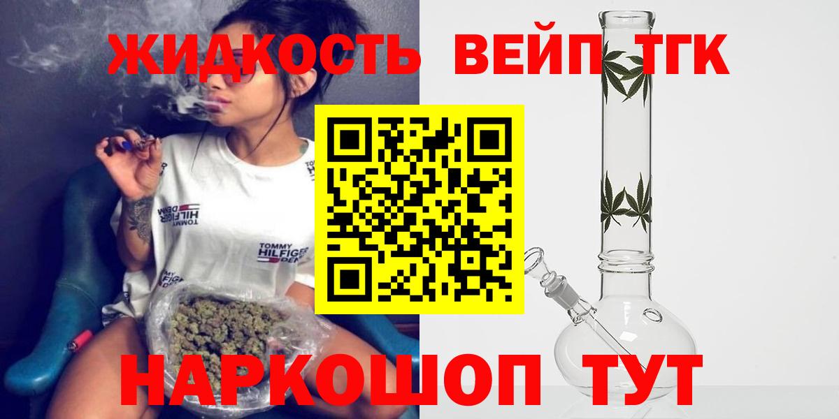Дистиллят ТГК гашишное масло  Вход с VPN  Богданович 
