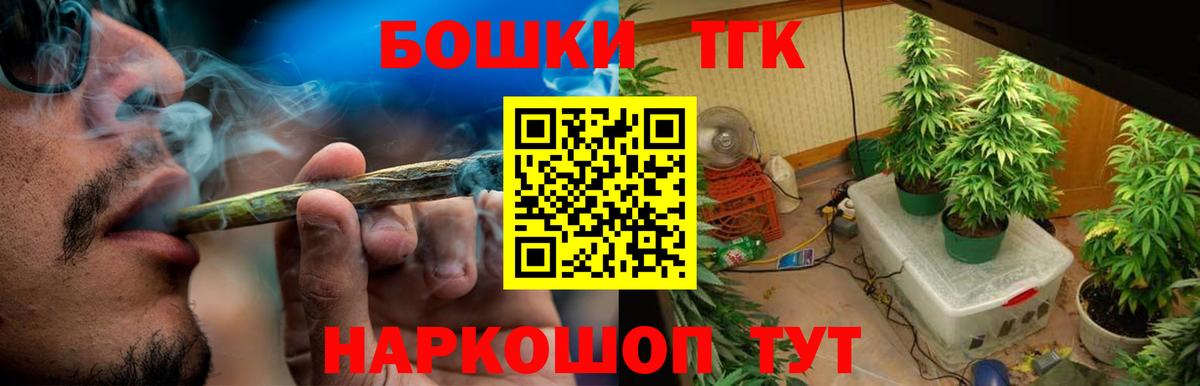 Марихуана THC 21% Богданович